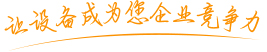 挪亞方舟-自動化檢測設備定制廠家